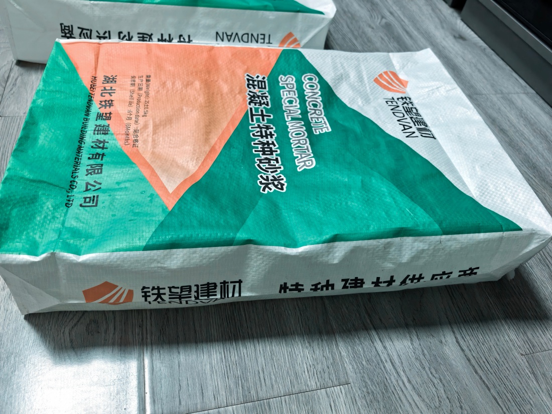 巩留抗裂密实剂