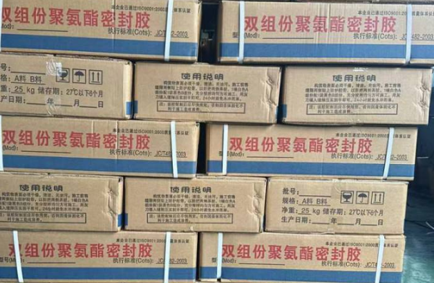 巩留聚硫密封胶